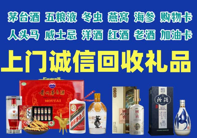 保靖县烟酒回收店