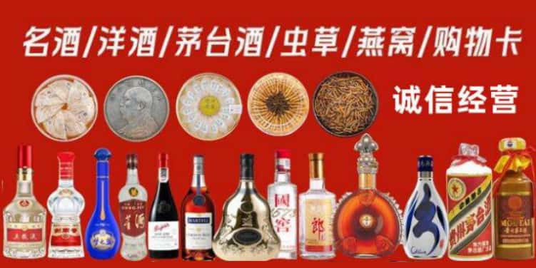 保靖县回收烟酒电话